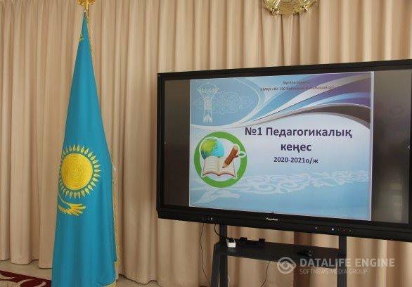 ПЕДАГОГИКАЛЫҚ КЕҢЕС №1