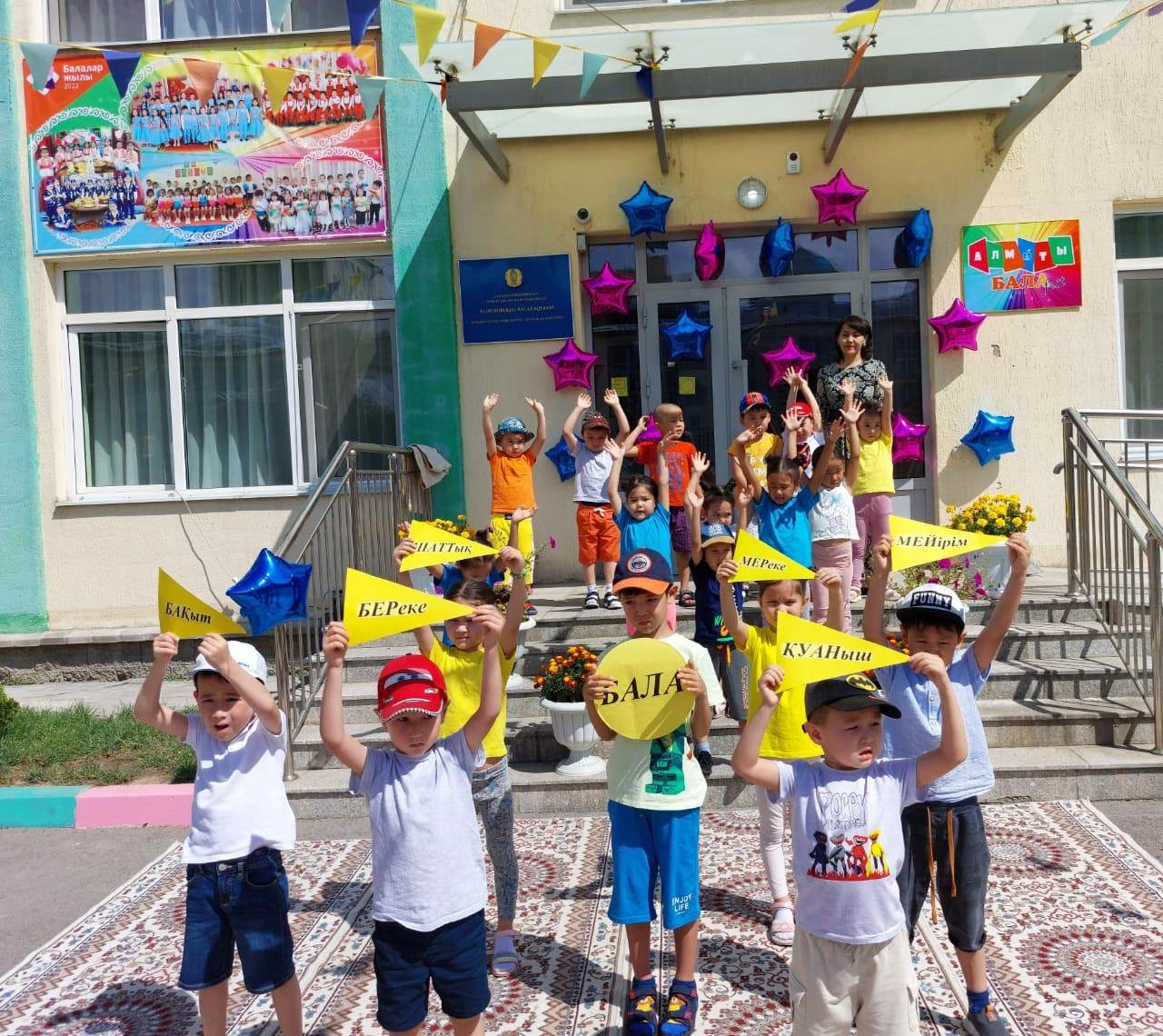 "Бала деген бір бақыт"